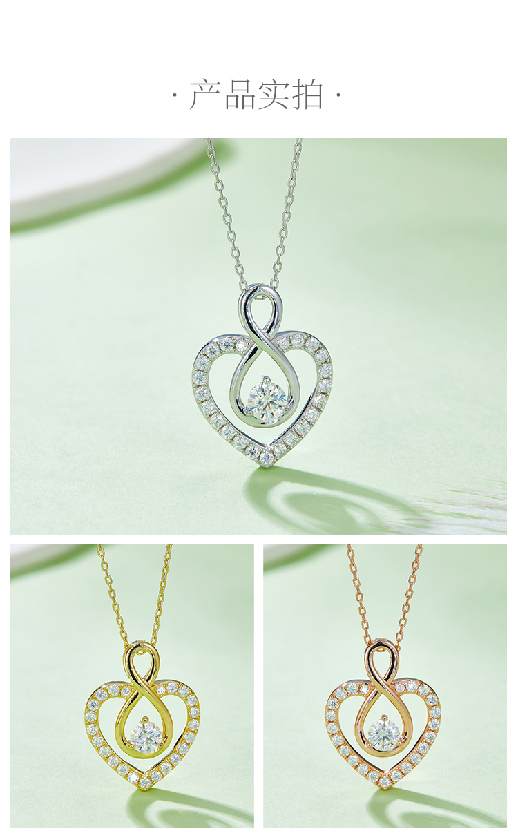 圆形主石无限的爱吊坠S925银莫桑钻厘石D级1.0CT - 4